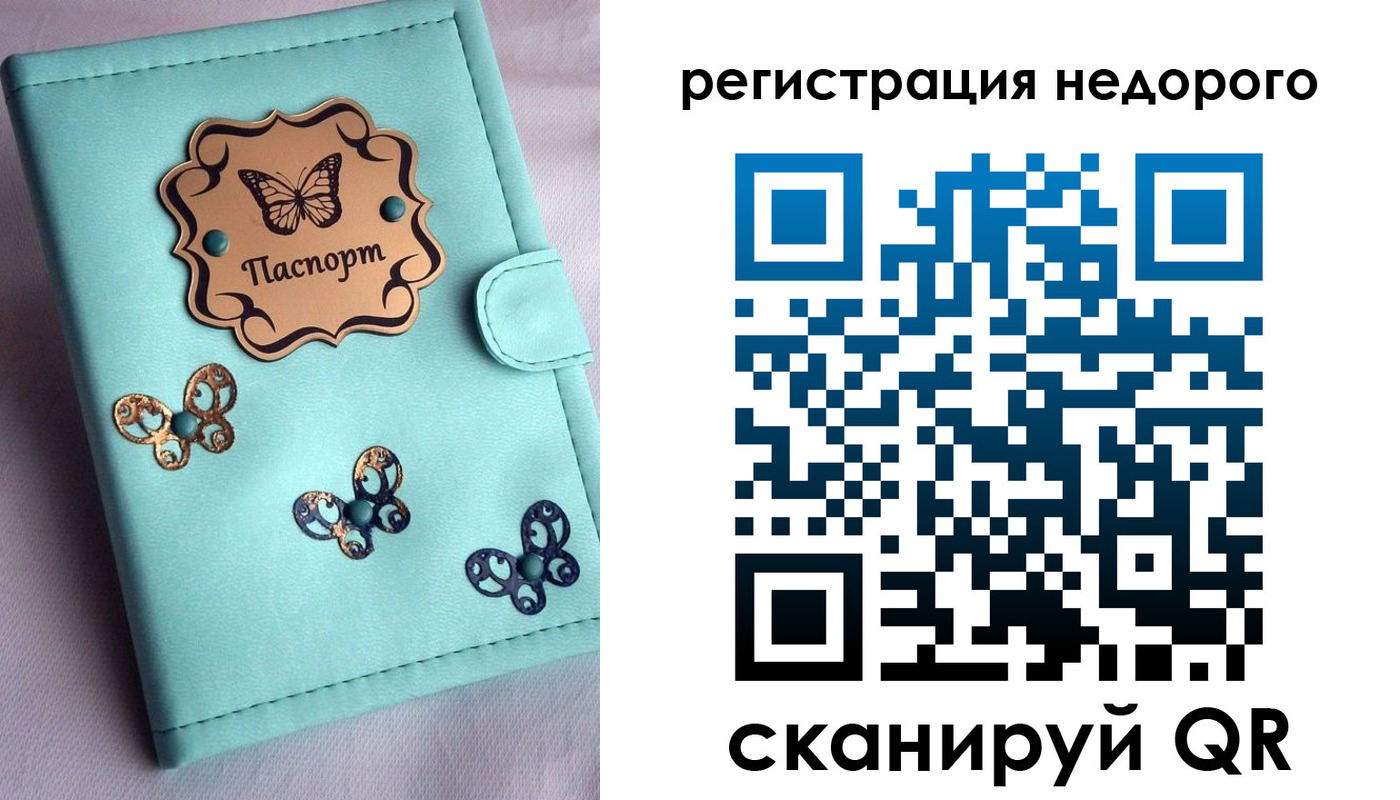 прописка для кредита в Старой Руссе